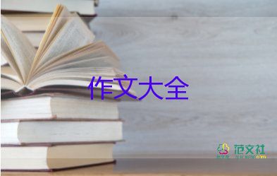 中秋節(jié)節(jié)日作文8篇