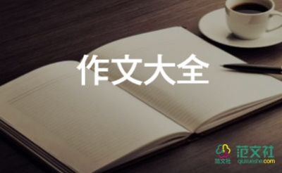 舅舅來(lái)了作文6篇