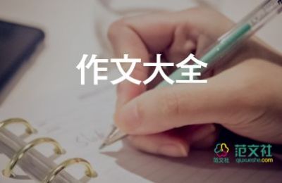 與灬同行作文參考6篇