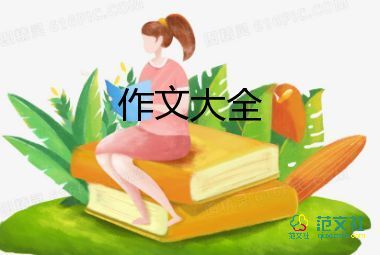 關(guān)于挫折作文優(yōu)質(zhì)5篇