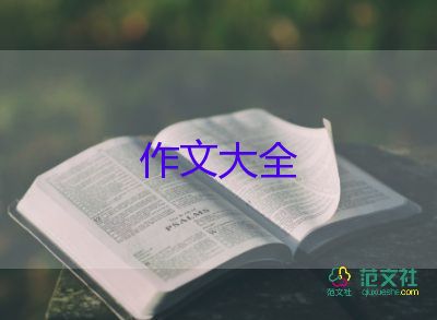 當(dāng)老師的夢(mèng)想作文最新6篇