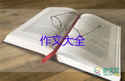 試驗(yàn)作文作文7篇