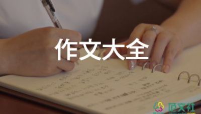 精選關(guān)于緬懷革命先烈作文學(xué)生優(yōu)秀范文4篇
