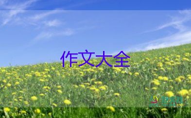 個(gè)人成長(zhǎng)類(lèi)作文通用7篇