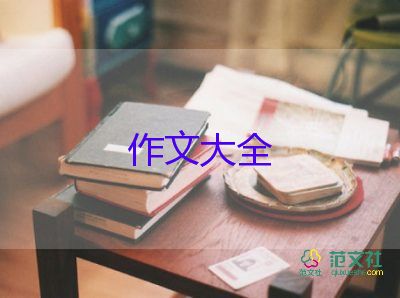 有關(guān)想象的作文8篇