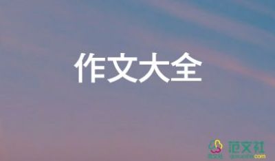 我讀書,我快樂作文5篇