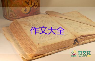 寫看見的事的作文通用7篇