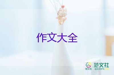 記憶作文800字推薦8篇