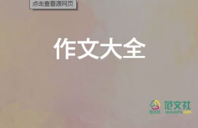 寫(xiě)金魚(yú)的優(yōu)秀作文8篇