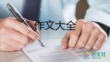 有關(guān)尊老愛幼作文優(yōu)秀范文3篇