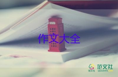 遠方話題作文5篇