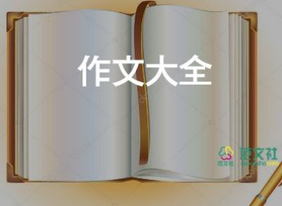 2024,謝謝自己作文優(yōu)質(zhì)5篇
