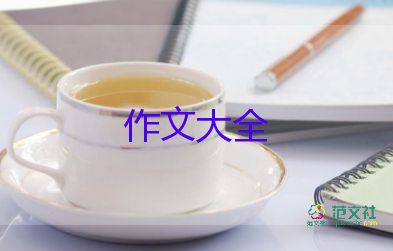 好學(xué)生壞學(xué)生作文優(yōu)質(zhì)5篇