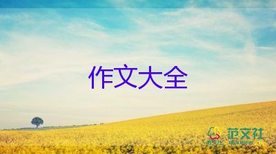 作文童話作文7篇