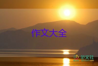 中國傳統(tǒng)中秋節(jié)作文8篇