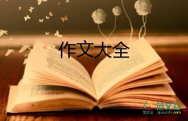 中華誦作文模板8篇