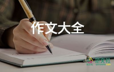 關于寫班級的作文優(yōu)秀6篇