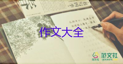 有關(guān)美麗的校園作文學(xué)生參考范文3篇