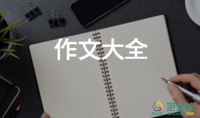 保護(hù)水文化作文5篇