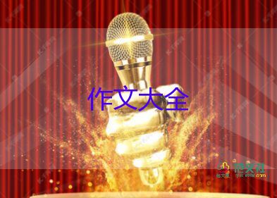 最新2022生活需要陽(yáng)光作文模板7篇