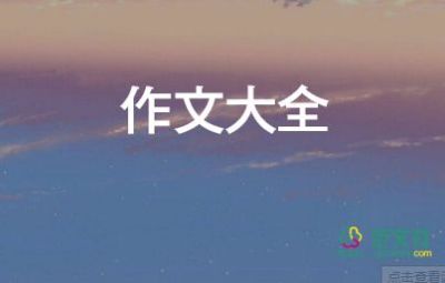 寫(xiě)臺(tái)風(fēng)的作文模板6篇