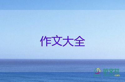 責(zé)任作文小學(xué)生作文參考6篇