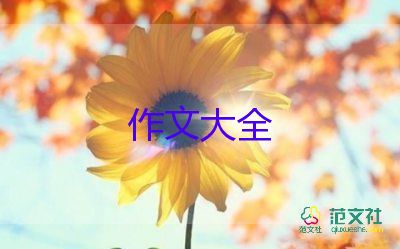 寫班級的作文5篇