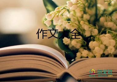 觀鳥活動作文通用7篇