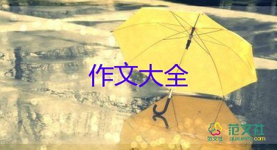 為中華崛起的作文推薦5篇