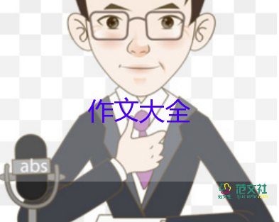 關于寫感動的作文300字7篇