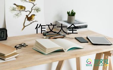 龜和兔子賽跑作文最新8篇