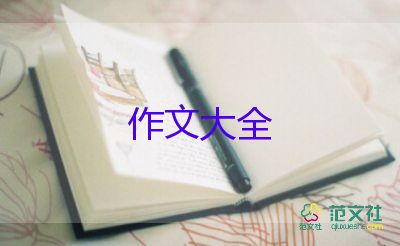 我的理想當老師作文6篇