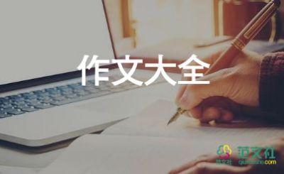 工作作文精選5篇