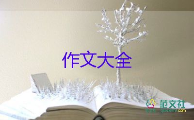 2024年消防作文優(yōu)質(zhì)8篇