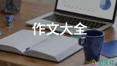 以國慶為的作文7篇