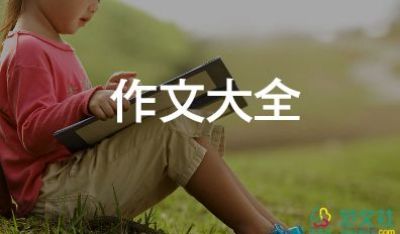 我的籃球夢作文6篇