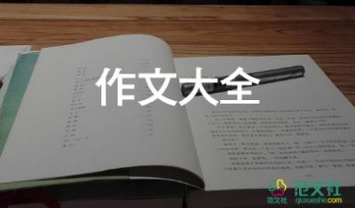 身邊人身邊事作文800字5篇
