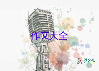 小學(xué)生寫自我介紹的作文推薦5篇