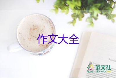 為國慶作文600字作文2022精選6篇