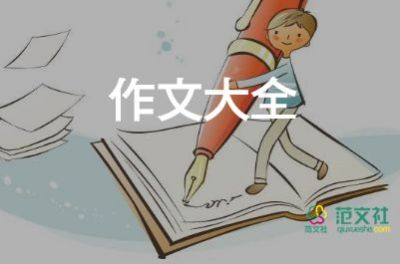 關(guān)于跨年的作文6篇