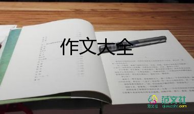 寫年的作文參考7篇