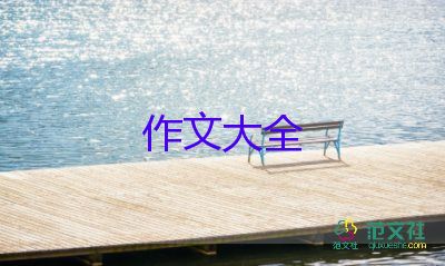 紅對勾中考滿分作文最新8篇