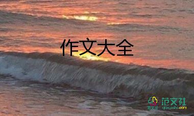 教室很吵的作文優(yōu)秀5篇