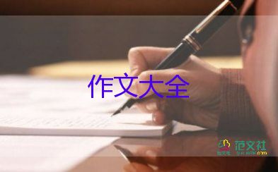 精選優(yōu)秀關(guān)于海邊景色的作文范文9篇