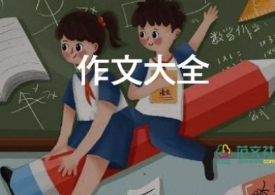 致最愛我的你作文6篇