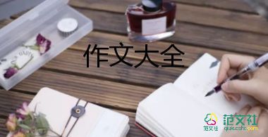 浙江高考優(yōu)秀作文6篇