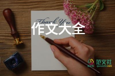 美麗?A學(xué)校作文優(yōu)質(zhì)7篇