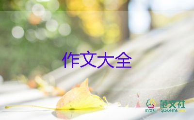 修自行車500字作文推薦8篇