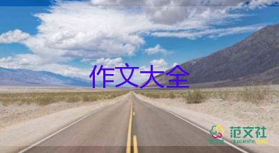 媽媽我愛你作文通用8篇