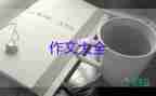 太空夢(mèng)作文400字6篇